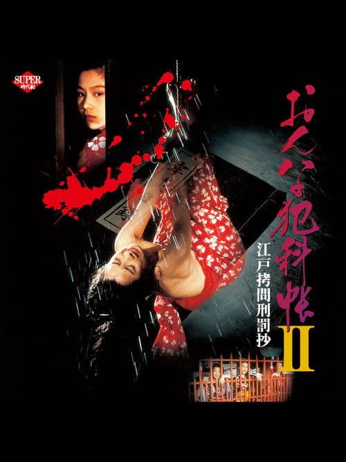 Women's Crime Records II: Edo Torture Punishment Chronicles