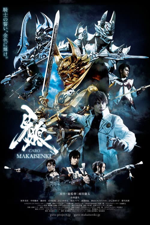 GARO: Makai Senki