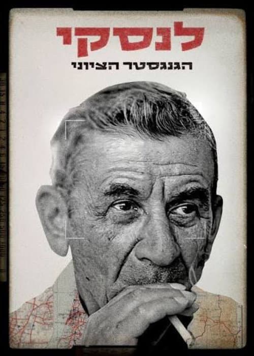 Lansky - The Zionist Gangster