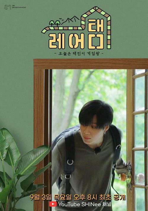 RARE-TAEM