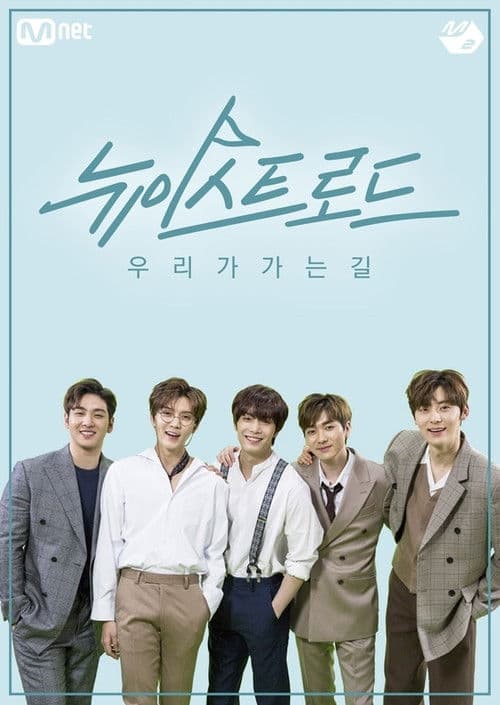 NU'EST ROAD