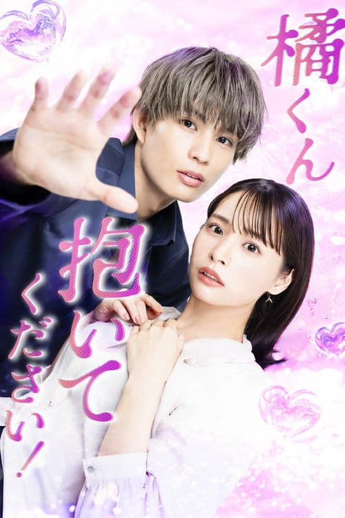 Tachibana-kun Daite Kudasai!