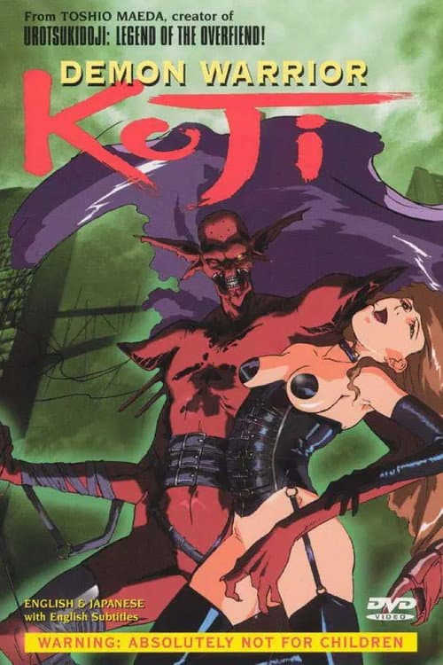 KOJI~快楽殺人調査官~