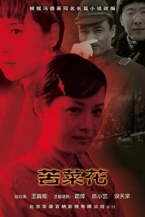 Ku Cai Hua