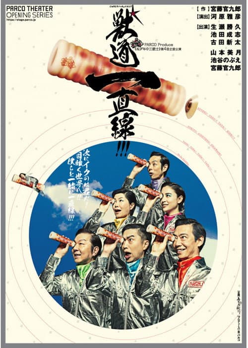 獣道一直線!!!